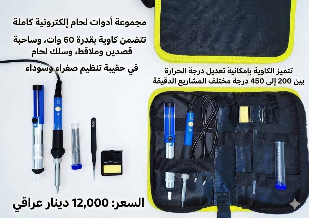 توفرت هاي المجموعه وتوجد الأسعار اسفل
والتواصل الرقم التالي =***********

ويوجد توصيل لكل محافظات العراق
