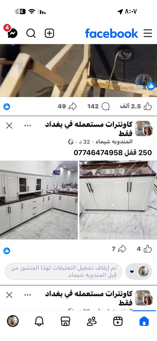 اخوان ذولة جذابين وقفاصة باكوني ٥٠ الف
