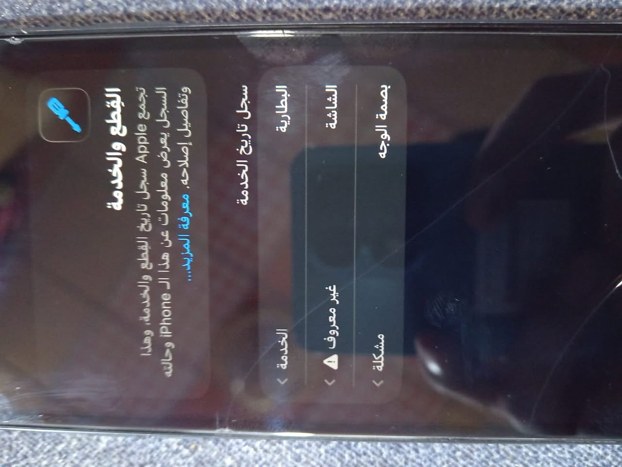 ايفون 11 عادي                   بصره المعقل
ذاكره 128
بطاريه 74
مبـدل شـاشـه 
فيـس ايـدي واكـف
زر الي يعلي وينصي واكف مرات يشتغل مامئثر 
جهاز نضيف. للمراوس ب ايفون فقط


**إذا كنت صاحب هذا الإعلان وتريد حذفه لأي سبب، رجاءا أرسل رسالة إلى الدعم الفني**