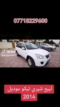 تيكو ٢٠١٤ • ماشيه ١٦٠ الف • جلد بيجي