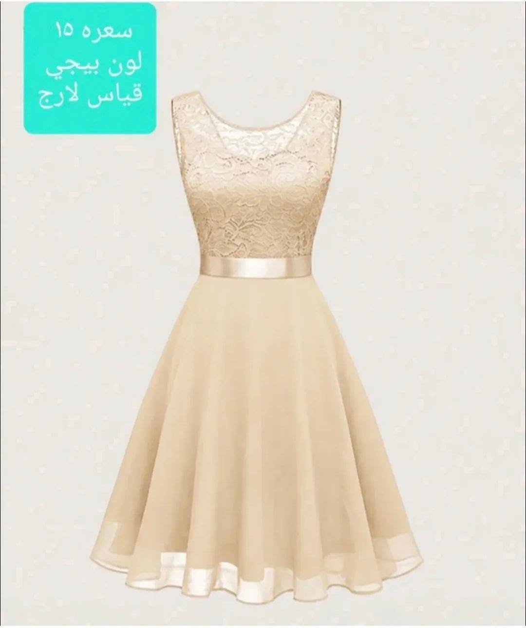 فساتين راقيه لطلب تواصل ع الرقم
+964 786 673 4476


**إذا كنت صاحب هذا الإعلان وتريد حذفه لأي سبب، رجاءا أرسل رسالة إلى الدعم الفني**