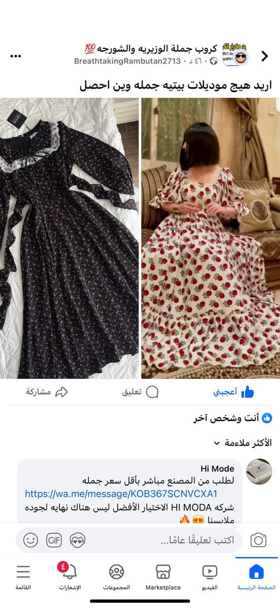 اريد هيج موديلات منو عنده


**إذا كنت صاحب هذا الإعلان وتريد حذفه لأي سبب، رجاءا أرسل رسالة إلى الدعم الفني**