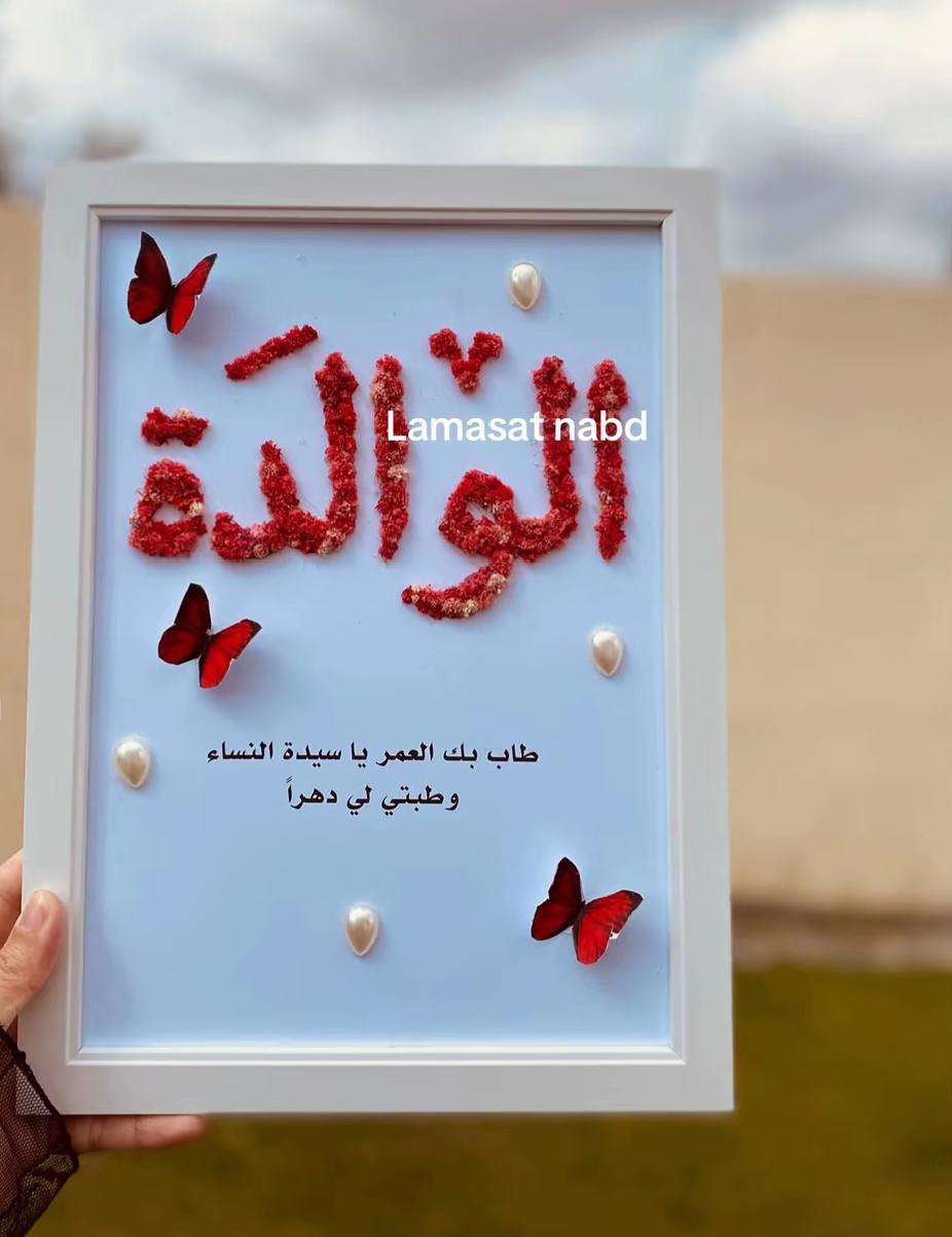 نماذج هدايا عيد الام قابل للتنفيذ حسب طلبكم متوفر توصيل


**إذا كنت صاحب هذا الإعلان وتريد حذفه لأي سبب، رجاءا أرسل رسالة إلى الدعم الفني**