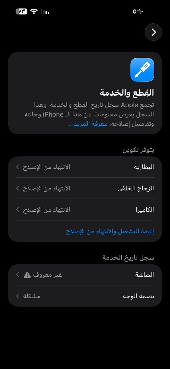 سلام عليكم  ايفون 15 pro max ذاكرة 256 فيس ايدي فقط واكف ولجهاز نضافته كدامكم حيل حيل نضيف مبدل شاشه وبطاريه هم  لشاشه الي مستبدلة نوعيه كلش زينه وتجي تفحص  وتقتنع يلا تاخذه جهاز سعره ٧٧٥ رقمي *********** متواجد واتساب
