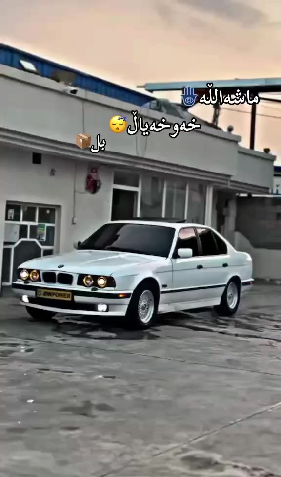 سەرەتا بەناوی خوای گەورە
Bmw مۆدێل 1990 
سیارەکە حلوجە مالی مەدەنی بەشەرت
نموونە لەجوانی  بێ دەحموو لێدراو
 گێرو مەکینەی بەشەرت
پانکەی کارەبای
دوو جام کارەبای 
 چوار تەیەو ویلی تازە بۆ بەستراوە 
سالۆنسای هەشت پستۆنی لەسەرە 
سلایت   لایت ئالقە  زینۆ. 
سیارەکە یەک دیناری مەسرەف تێ دانیە   
سیارەکە تابلێی خاوێنوو جوانە. بەشەرتی هەموشت.
زۆریش بەقوتە نرخی 38 گەلا


**إذا كنت صاحب هذا الإعلان وتريد حذفه لأي سبب، رجاءا أرسل رسالة إلى الدعم الفني**
