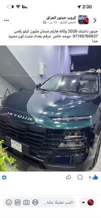 جيتور داشنك زيرو ماشيه الف مال ترقيم مثبت لوحات بغداد رقمي 07746760837