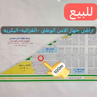 إعلان📣📣📣 للبيع قطعه ارض مساحه 100 متر  اراضي جهاز الامن الوطني  الموقع...