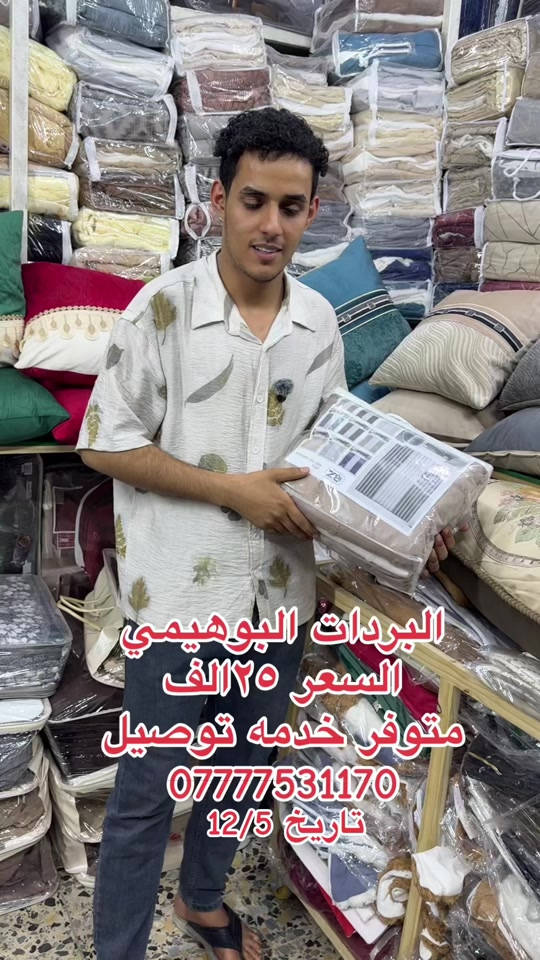 #سوق_حي_النصر_الجديد #البصرةكربلاء__بغداد_الحبيبه_الناصريه #محافضات_العراق_بصره_ميسان_بغداد_الكوت #محلات_بيت_زاير #توصيل_لجميع_محافظات_العراق 


**إذا كنت صاحب هذا الإعلان وتريد حذفه لأي سبب، رجاءا أرسل رسالة إلى الدعم الفني**