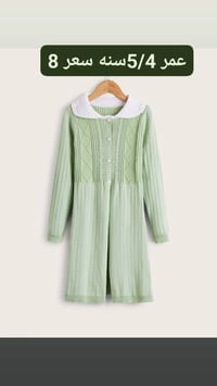 ملابس اطفال • القياس بالصورة • الأسعار بالصورة