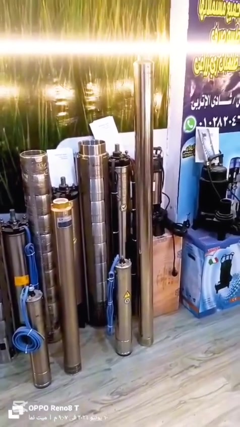 💧 منتجاتنا النهاردة من العالمية جروب لطلمبات الاعماق الغاطسة وجميع خدمات المياه 💧
⚙️ ماتور وطلمبة قدرة 5.5 حصان تركي

⚙️ وماتور وطلمبة قدرة 3 حصان تركي

🔹 اول منتج ماتور تركي ماركة Hamar

💪 قدرة 5.5 حصان

⚡ كهربا 3 فاز

🚰 وطلمبة MAX SU تركي 40 مرحلة

🔩 فتحة طرد 1.5 بوصة

📊 جدول التصريف

✅ عند رفع 102 م تصرف 2 م³/ساعة

✅ عند رفع 120 م تصرف 1.7 م³/ساعة

✅ عند رفع 146 م تصرف 1.5 م³/ساعة

🔹 المنتج التاني

⚙️ ماتور وطلمبة قدرة 3 حصان

⚡ جهد كهربا 3 فاز

🏷️ ماركة SP تركي

🔩 فتحة طرد 2 بوصة

📊 جدول التصريف

✅ عند نزول 19 م تصرف 21 م³/ساعة

✅ عند نزول 40 م تصرف 12 م³/ساعة

✅ عند نزول 52 م تصرف 3 م³/ساعة

📞 للتواصل والاستفسار على الأرقام المتواجدة في الصفحة

01028204649 

العالمية جروب لطلمبات الاعماق الغاطسة وجميع خدمات المياه 

 #طلمبات #تركي #مياه


**إذا كنت صاحب هذا الإعلان وتريد حذفه لأي سبب، رجاءا أرسل رسالة إلى الدعم الفني**