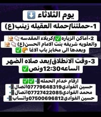 خدمات • كربلاء المقدسه