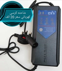 شاحنه كرسي كهربائي 24 فوات سعر 20 ألف (07506539277 واتساب) (0776563436...