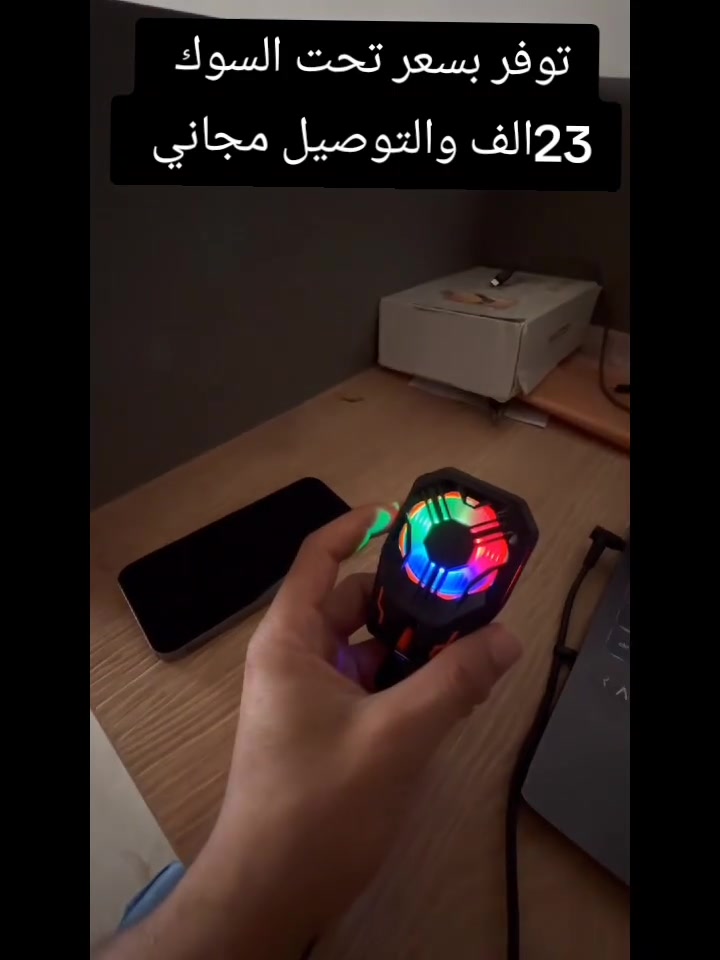 موبايلك يحمى ويقطع وقت اللعب ويخرب عليك الـ Clutch؟ 📱😫

مبرد الهاتف N40 بنظام المشبك وصل.. برودة ثلجية ما توقف! 🔥

يركب بسهولة وبثبات عالي على أي موبايل وبدون الحاجة لمغناطيس 🦾

يعمل بالكهرباء المباشرة عشان يعطيك أقوى تبريد لكل ساعات لعبك ✨

تقنية أشباه الموصلات تثلج جهازك في ثواني وتمنع الـ Lag تماماً ✨

إضاءة RGB رهيبة تزيد حماس اللعب وتخلي موبايلك قطعة فنية 💎🌬️

اطلبه الحين وانسى حرارة الصيف والتعليق بوسط الكيم.! 👇 
#مبرد_الماء
#تبريد_الماء
#جهاز_تبريد
#مبرد_الخزان
#تبريد_الخزانات
#ماء_بارد
#الصيف
#حر_الصيف
#العراق
#الموصل
#بغداد
#راحة
#منتجات_منزلية
#أجهزة_منزلية
#تبريد
#حلول_الصيف
#خزان_الماء
#تنظيف_الخزان
#EasyCooler
#جهاز_تبريد_الخزان


**إذا كنت صاحب هذا الإعلان وتريد حذفه لأي سبب، رجاءا أرسل رسالة إلى الدعم الفني**