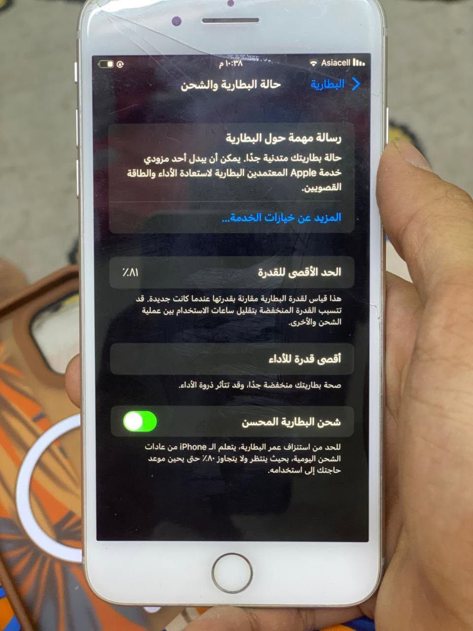 سلام عليكم شلونكم عيوني تلفون آيفون 8 بلاص تلفون كلش نضيف ماداخل تصليح فقط كسر بشاشه بطاريته 81 جهاز كلش نضيف بصمت شغاله سعره 125 الف بي مجال شي بسيط وذا اكو مراوس 11ونطي فرق ماكو شكال


**إذا كنت صاحب هذا الإعلان وتريد حذفه لأي سبب، رجاءا أرسل رسالة إلى الدعم الفني**