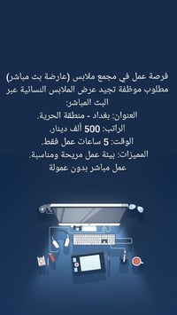 للتواصل 07879244517