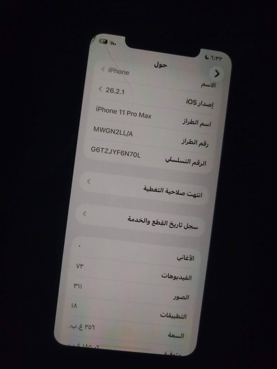 سلام عليكم 11 برو ماكس ذاكره 256 للبيع مبدل شاشه والشاشه مفطوره مماثر سعر خاص بطاريه 75 
***********
