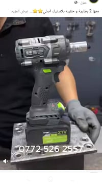 دريل برشلس أصلي • ملحقات كاملة • ناصرية مركز