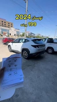 توسان خليجي • ٢٠٢٤ • رقم بغداد