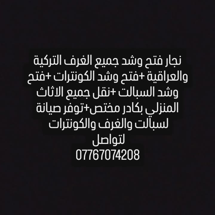 لنقل
