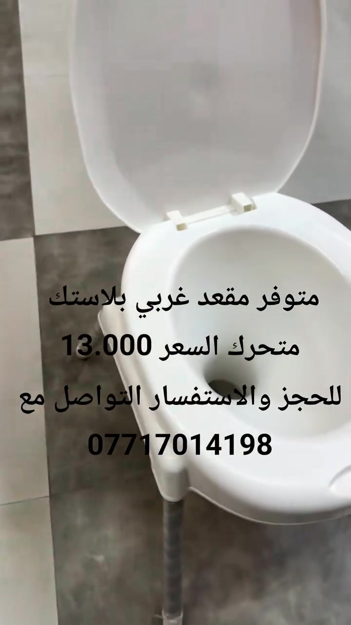 #ديالى_بعقوبة #بهرز


**إذا كنت صاحب هذا الإعلان وتريد حذفه لأي سبب، رجاءا أرسل رسالة إلى الدعم الفني**