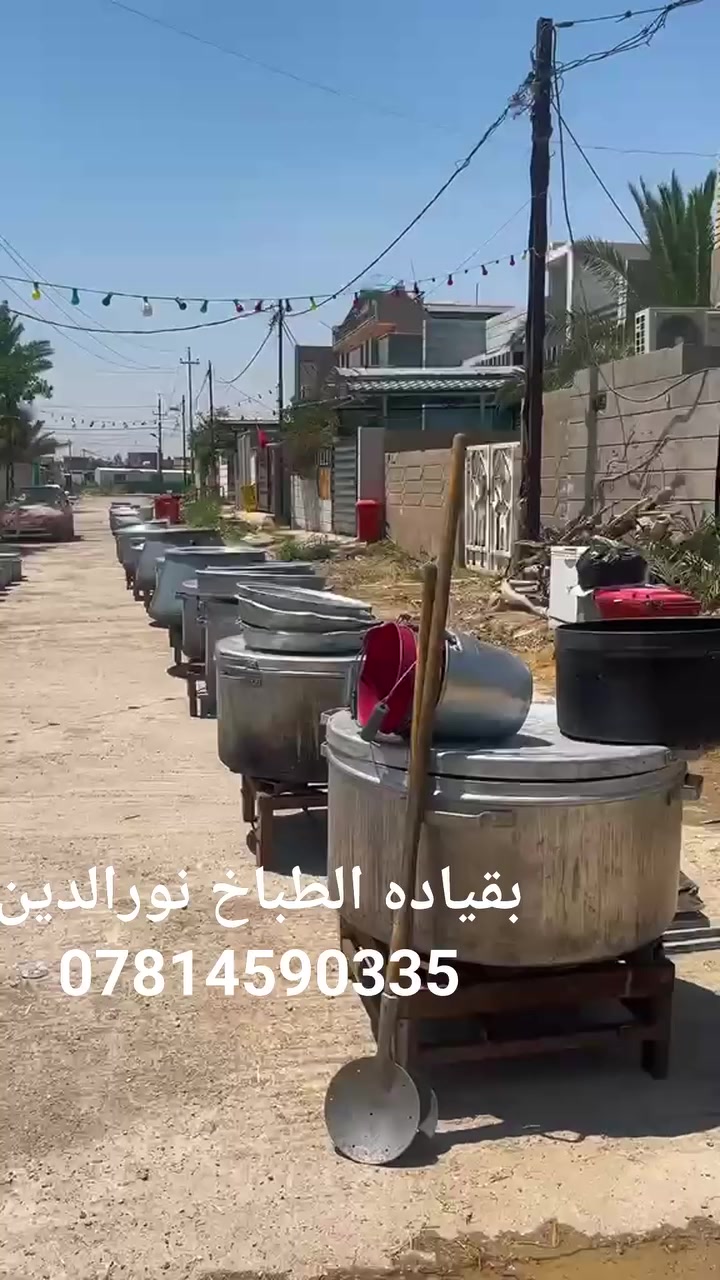 بقياده الطباخ نورالدين الحسيني 
***********///***********
