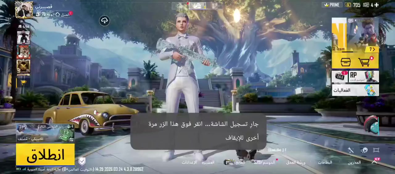 حساب ببجي للبيع 
حساب مرتب مكاني كربلاء سعر الحساب 400 وبي مجال لشراي


**إذا كنت صاحب هذا الإعلان وتريد حذفه لأي سبب، رجاءا أرسل رسالة إلى الدعم الفني**