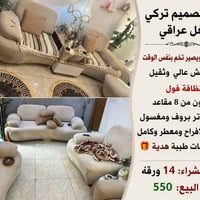 تخم • تصميم تركي • شغل عراقي