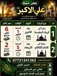 تجمع اهالي حي البساتين الكرام اللهم صل على محمد وآل بيت محمد https://w...