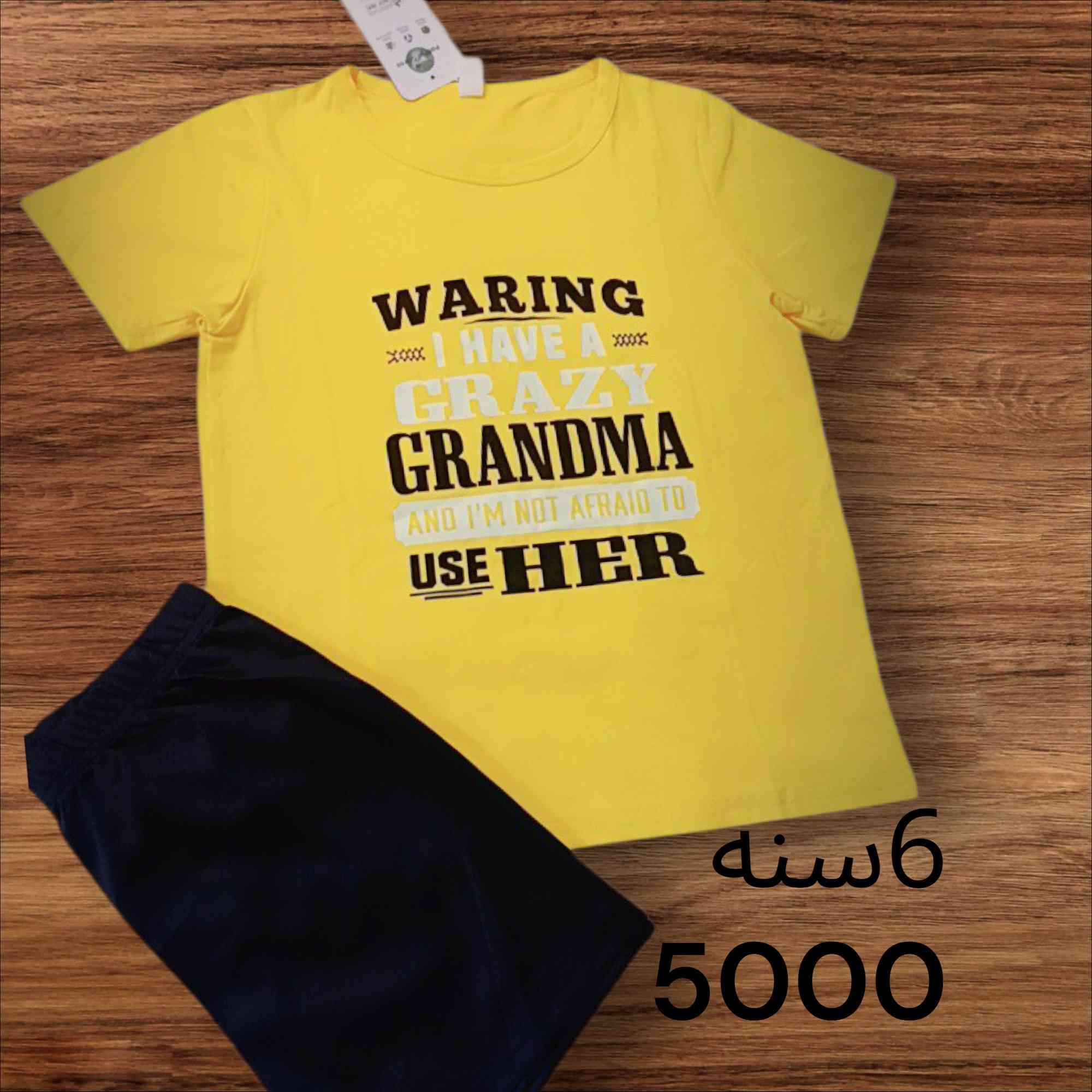 يا هلا وغلا متابعينا الاعزاء الصيف قرب والعيد جانا جبتلكم وجبة اطفال قطعه احلى من الثانيه وحتى لتعبون وتسالون ع اسعار والقياس هم كتبنا كل ما عليكم تاخذون سكرين للقطعه وتشرفونا خاص 
وعرض التوصيل المجاني من 5قطع فما فوق وتدللون علينا حجز واتساب ***********او مراسله خاص
