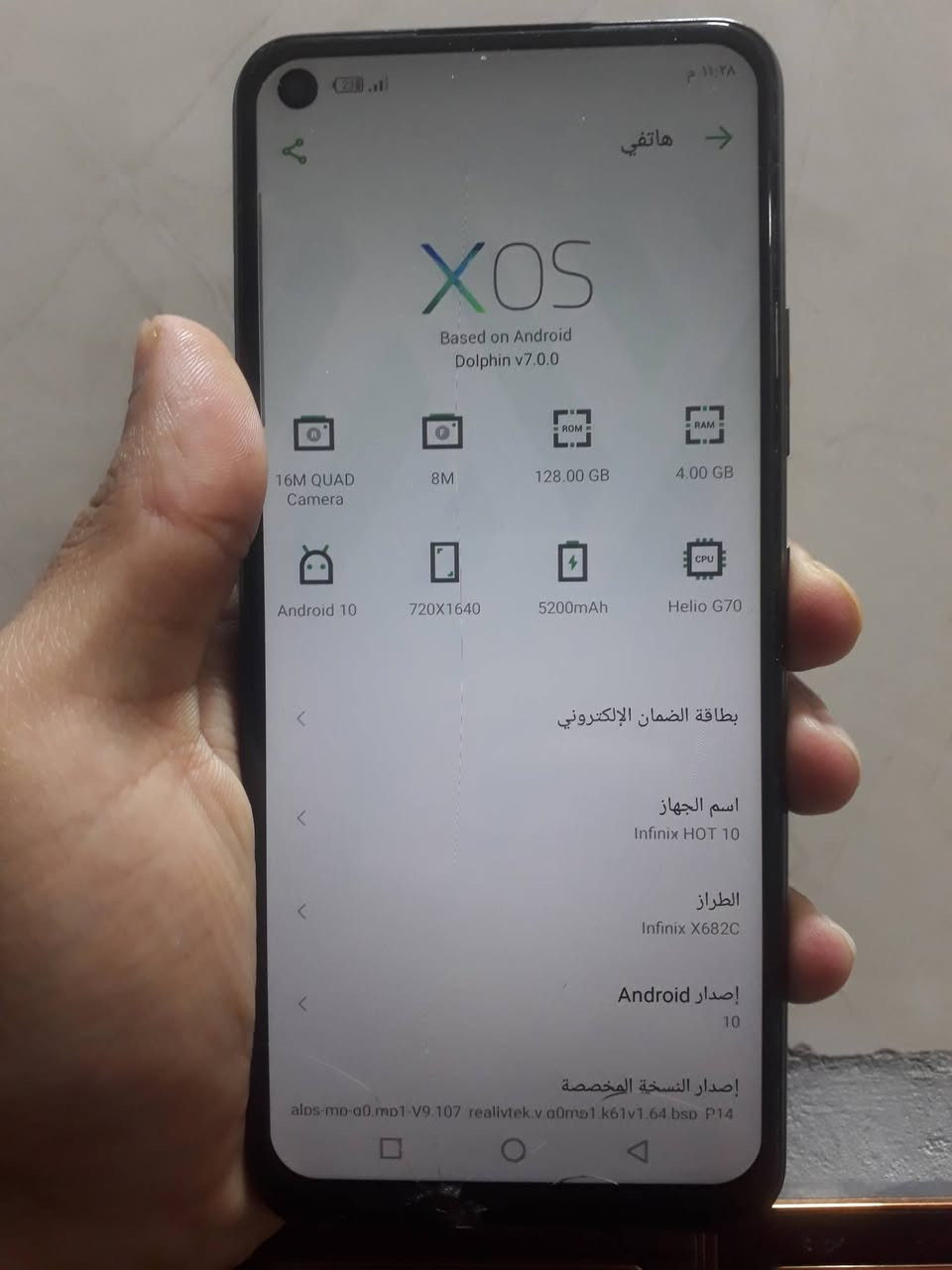 للبيع الموبايل الجهاز نضيف كلة شغال بس بي فطر بل شاشة ومامثر علية المس تكنو Infinix HOT 10 السعر 85 آلاف وبي مجال قليل اني متوازي علية بيعتة اني مكاني بغداد حي ور منطقة سمهة حي الكوفة ليشتري يجيني خاص علية الواتساب ***********
