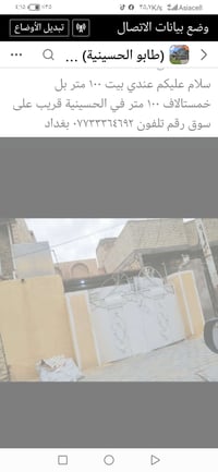 الحسينية • ١٠٠م • للبيع