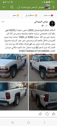 سوبربان • ٢٠٠٢ • ميسان