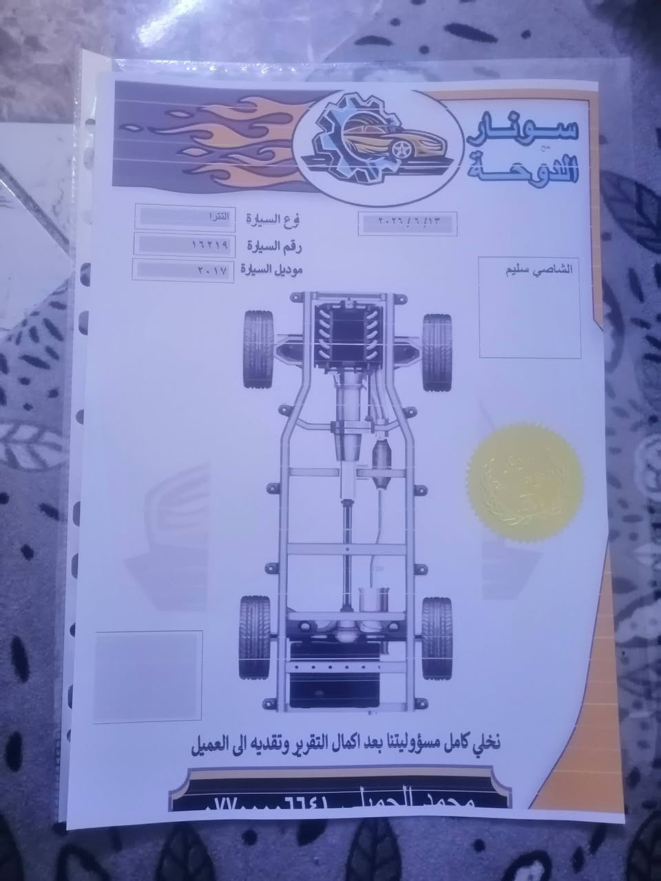 للبيع هونداي النترا وارد امريكي رقم بغداد الجديد محرك 2000 دووش موديل 2017 كفاله عامه من الصبغ والتبديل والظربه محرك نظيف وگير نظيف صدر امامي خلفي نظيف تخم تايرجديد منظومة تبريد جديده سياره كفاله عامه السونار مرفق مع الصور مكان السياره الانبار فلوجه الاتصال ع الارقام *********** ( *********** السعر118  وبيها مجال للشراي للبيع فقط يعني مااراوس
