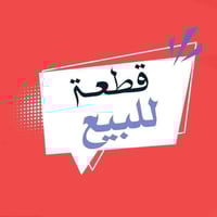 طريق سده محاويل • 200/300/400م • ماء كهربا