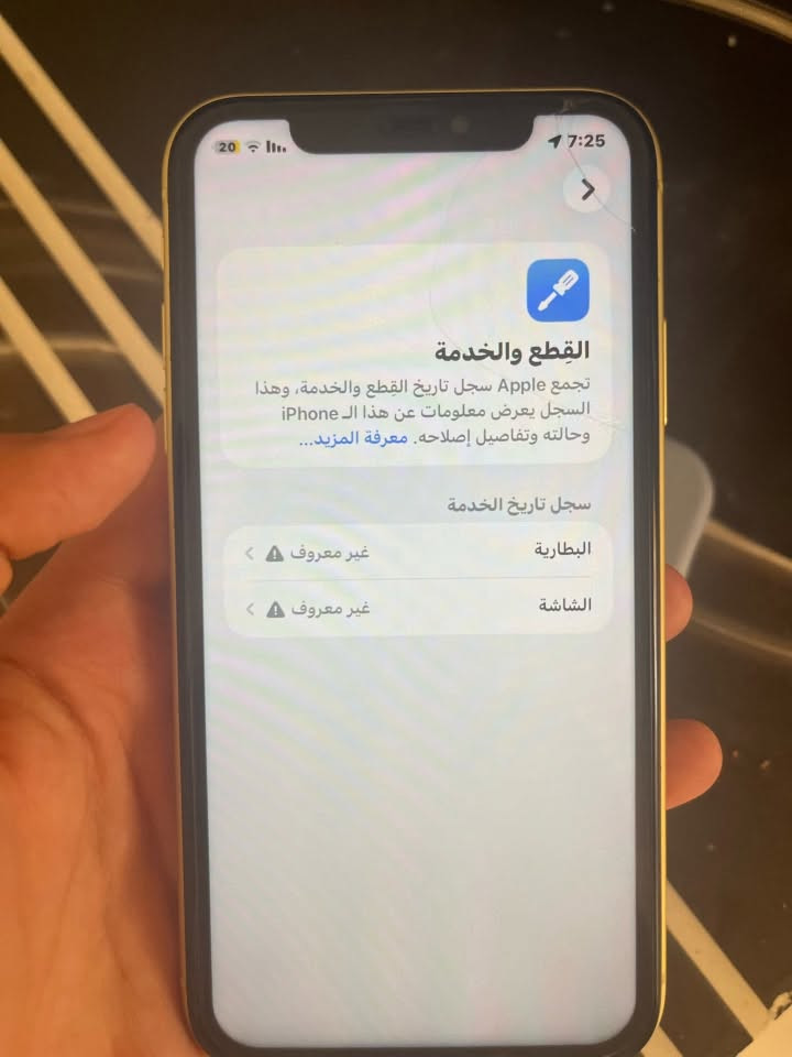 ايفون 11 للبيع اذا شراي اليوم تعال اخذه العصر التفاصيل لون اصفر فيس ايدي شغال اتصال تكنيك كلشي شغال بس مبدل شاشه وبطاريه والبطاريه لحد الان نسبتها 100 والجهاز يجي وياه كفر بناتي ومحطوله عدسات حمايه ولزكه السعر 190 قفل للتواصل ***********
