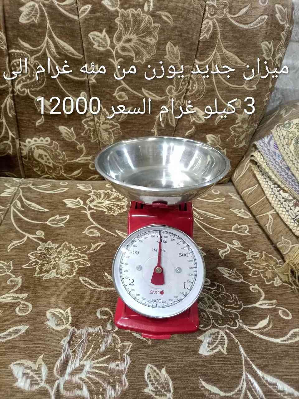 للبيع جديد شرط الشغل داخل الموصل ويوجد توصيل 3 الاف دينار للتواصل عالخاص


**إذا كنت صاحب هذا الإعلان وتريد حذفه لأي سبب، رجاءا أرسل رسالة إلى الدعم الفني**