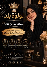تابعو الصفحه • ملابس