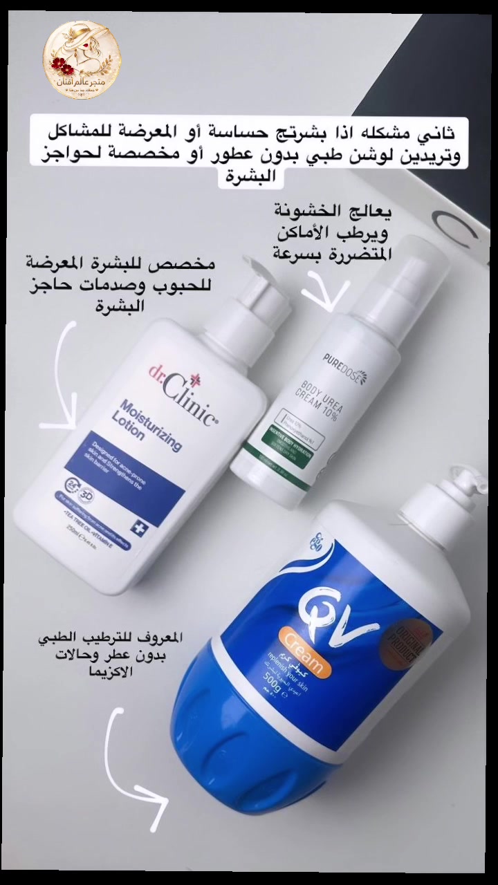 ✨ لوشنات تجنن وريحتها تبقى تفوح طول اليوم 😍🤍
تعالي اختاري اللوشن اللي يناسب بشرتج ويخلي جسمج ناعم ومرطب بطريقة تخبل 👀✨
روائح متنوعة • ترطيب عالي • نعومة من أول استخدام 🌸🧴
شنو أكثر ريحة تحبيها؟ 💕

عــالم أفـــنان // 𝐀𝐅𝐍𝐀𝐍 𝐖𝐎𝐑𝐋𝐃
📍كلشي يخص العناية والجمال بمكان واحد ✨


**إذا كنت صاحب هذا الإعلان وتريد حذفه لأي سبب، رجاءا أرسل رسالة إلى الدعم الفني**