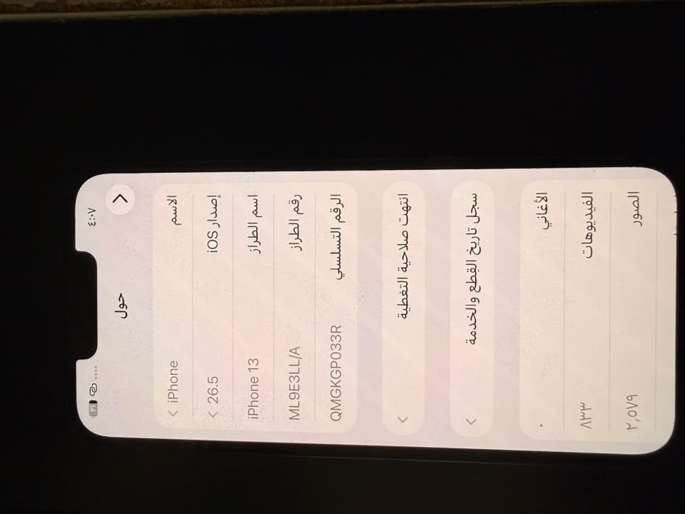 ايفون ١٣ للبيع مكاني نجف
سعر ٣٥٠للتواصل ***********
ذاكرة ٢٥٦ لون نيلي بطارية ٧٥ 
الظهر مكسور
