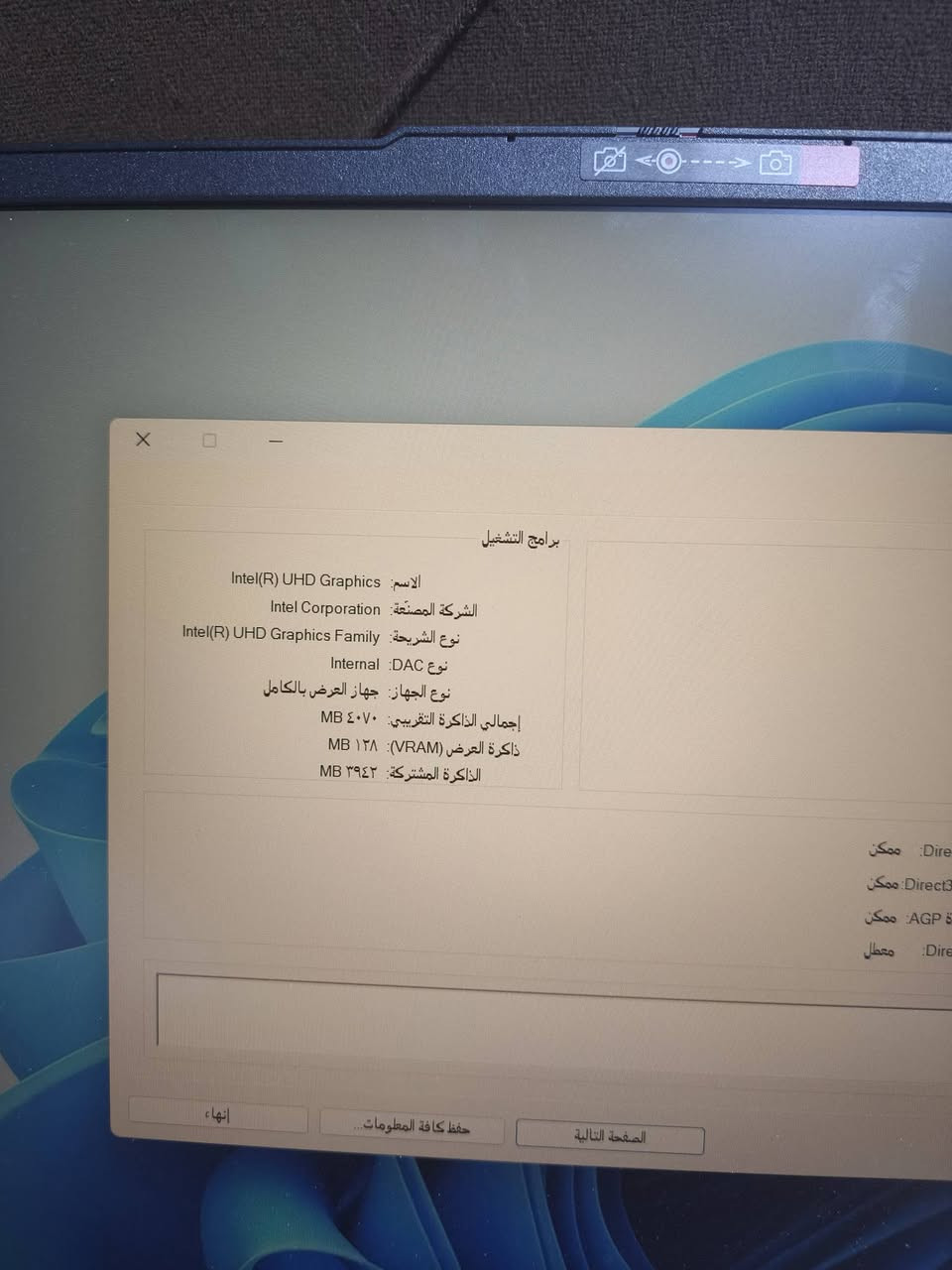 لابتوب لينوفو وندوز 11برو اشتريتهه قبل اسبوع ونص تقريبا وماضل عندي فراغ استعملهه اخو الجديد تجي وتشوفهه والمواصفات بالصور معروضه والكرت مدمج Intel(R) UHD Graphicsوالرام 8 رايدهه ب 550وبيهه مجال للماعنده للاستفسار على الماسنجر او على الواتساب ***********
