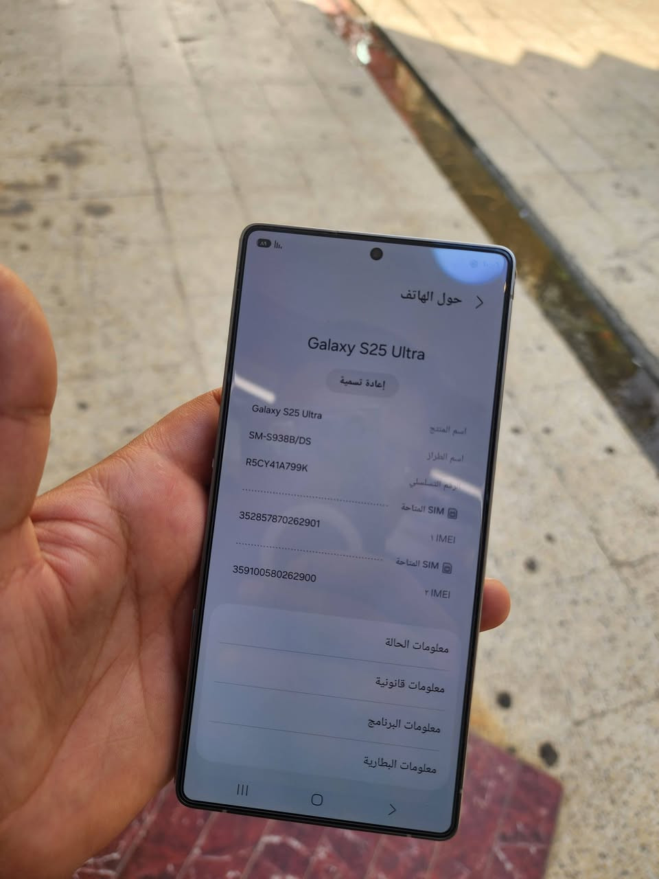S25 التره
موضح كلشي بل صور من ذاكره ورام 
الجهاز نضيف ٩٥ بل ميه 
بي كسر بل ضهر وغلفتو وشرط الباقي الجهاز حيل نضيف
السعر ١١٠٠ وبي مجال بسيط لطيبين  الموشراي لا يدخل ويعلق وراسل ***********

