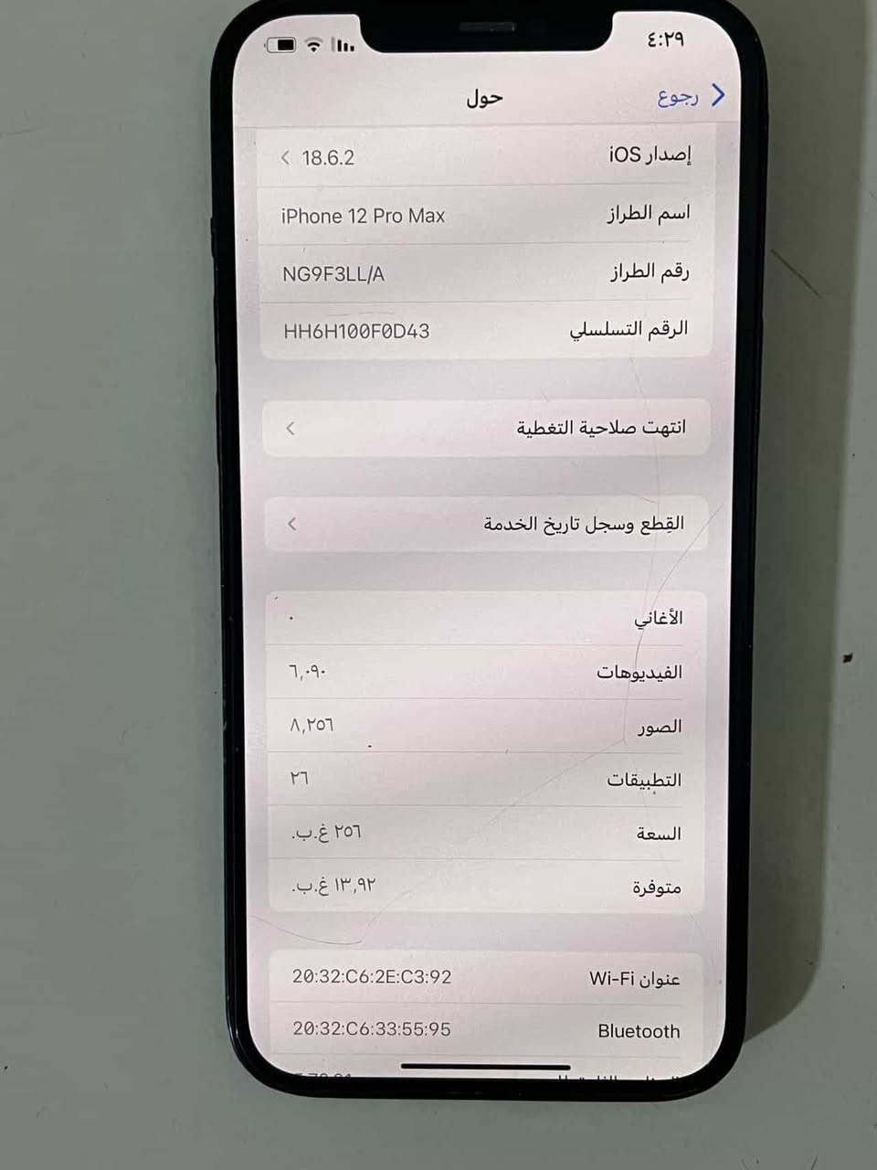 ايفون12 برو ماكس ذاكرة 256 بطاريه 79 بس ضهر مكسور 500 وبي مجال مكاني بغداد


**إذا كنت صاحب هذا الإعلان وتريد حذفه لأي سبب، رجاءا أرسل رسالة إلى الدعم الفني**