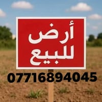 ٢٨٠م • طابو ملك صرف • حي الموظفين