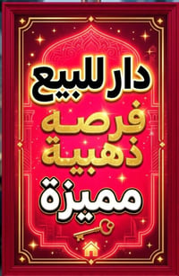 العزيزية السعدونية • ٦٠م • ٣ غرف