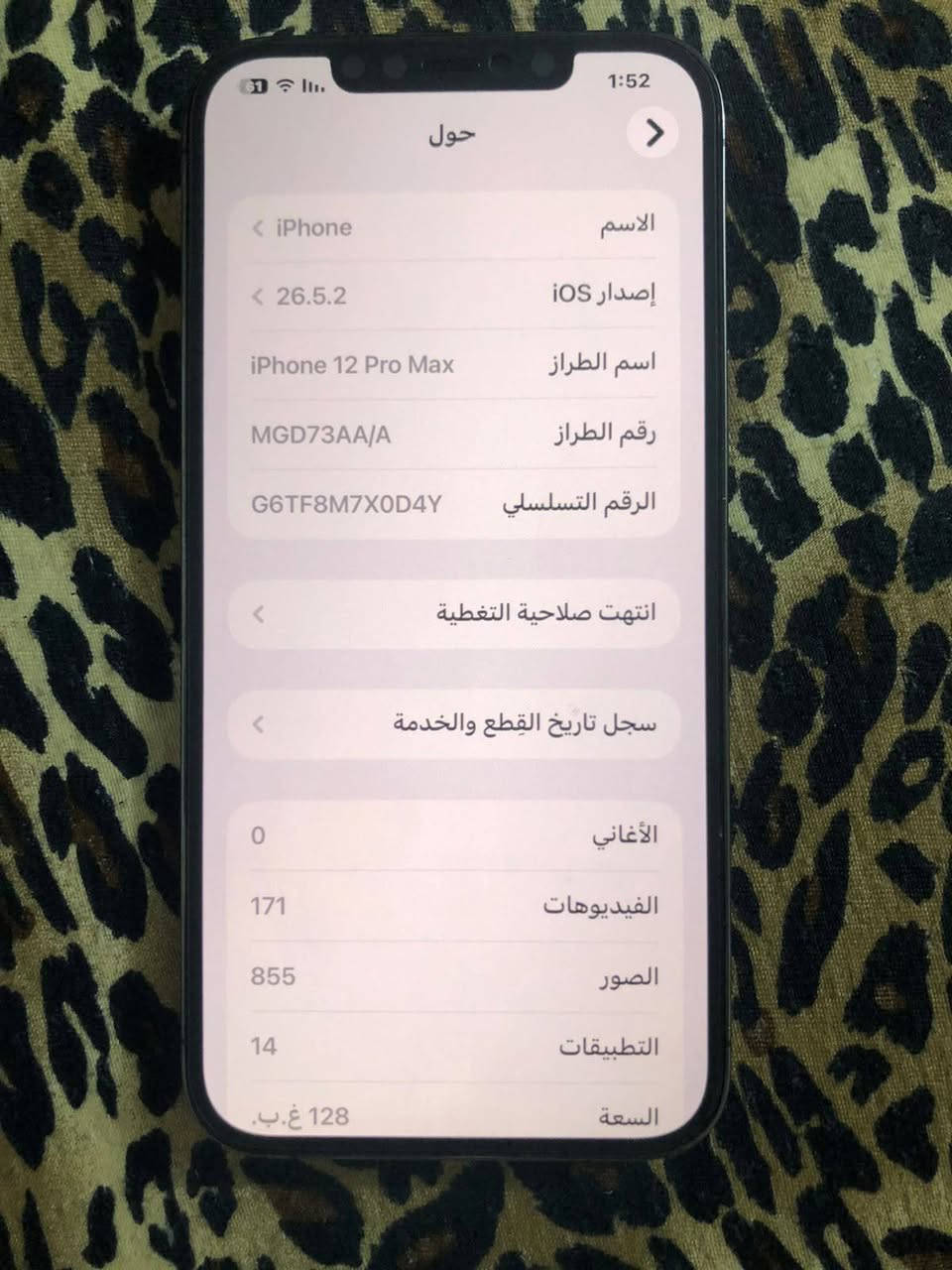 بلادي مامفتوح بغدادالحريه السعر 350
***********
