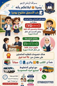 ليش تفكر توكل على رب العالمين🤲 #افلح_من_درس   #من_جد_وجد  #اهلا_وسهلا_...