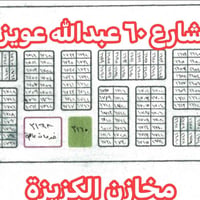 عبدالله عويز • قرب شارع ٦٠ • ٢٠٠م