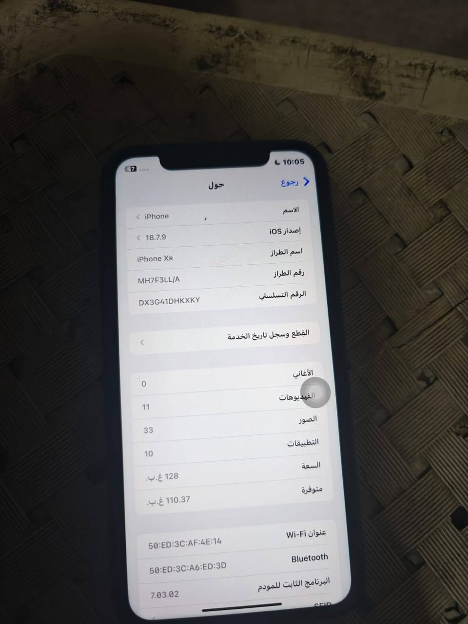 السلام عليكم
ايفون XR مبدل بطاريه والخط عطلان
داكره 128
سعره 100 بي مجال حك الجيه
مكان النجف حي النداء


**إذا كنت صاحب هذا الإعلان وتريد حذفه لأي سبب، رجاءا أرسل رسالة إلى الدعم الفني**