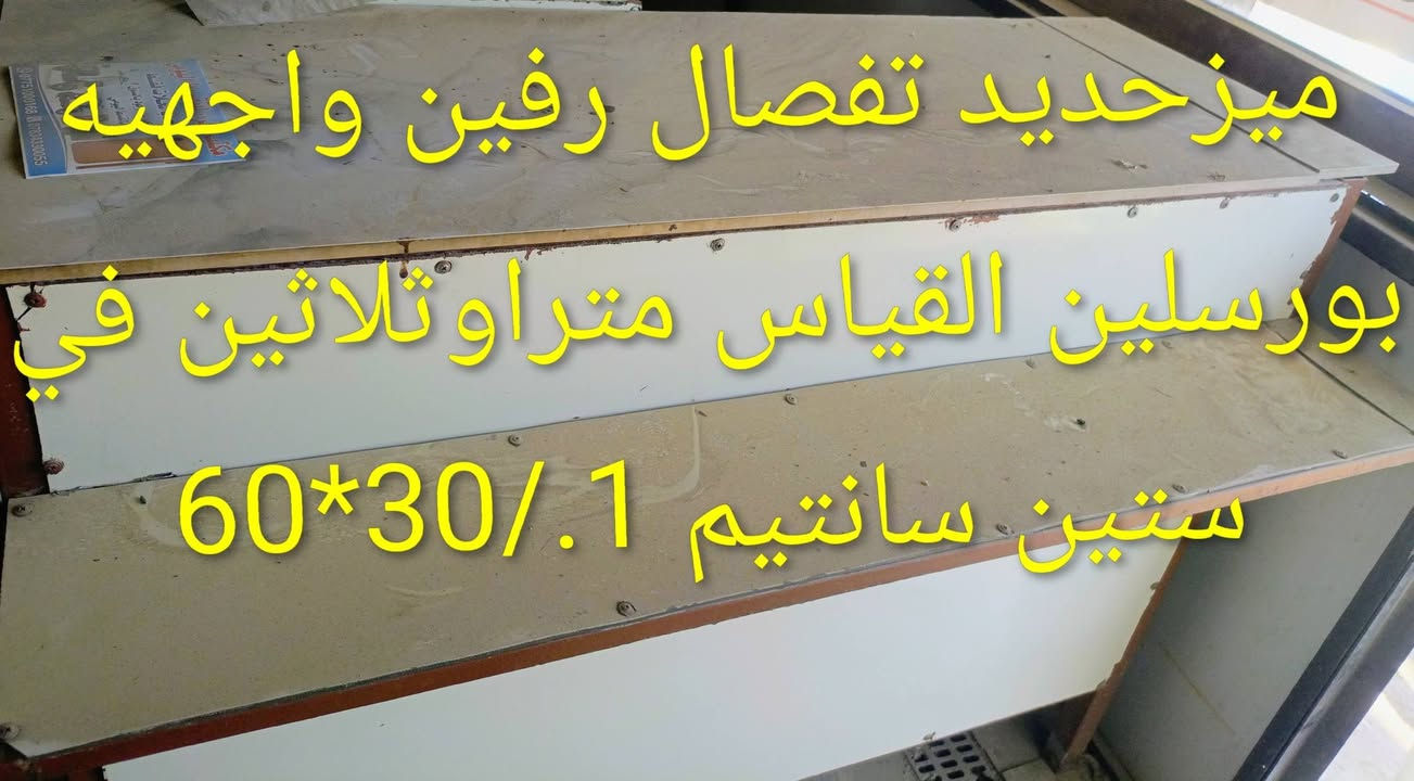 غراض مطعم للبيع العنوان كربلاء ***********

