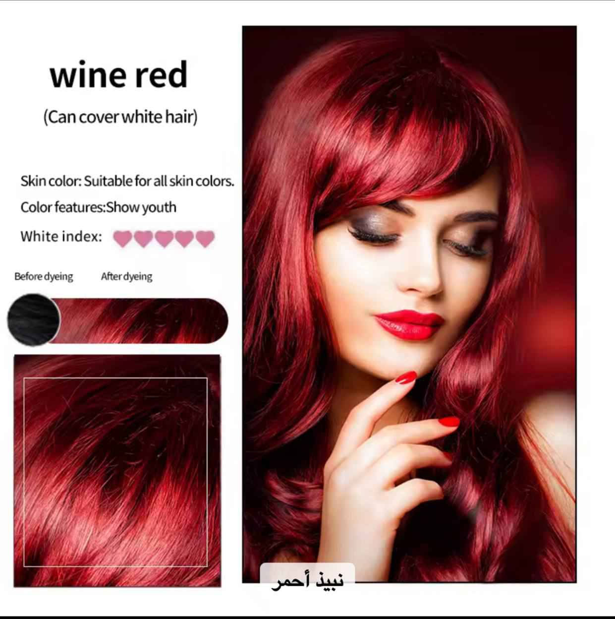 شامبو صبغة شعر نباتية من "CORZEN" مصممة لتلوين الشعر وحمايته.
تُعرف أيضاً باسم "شامبو صبغة الشعر الفقاعية النباتية". 

تستخدم مستخلصات نباتية مثل النوني والجينسنغ البري لصبغ الشعر وتغذيته. 

تتميز بسهولة الاستخدام في المنزل، حيث يتم وضعها على الشعر وتركها لمدة 30-40 دقيقة قبل الشطف. 

⚠️تحتوي العلبة على 10 اكياس 

1.الاسود 🤎2.بني غامق 🤎3.بني كستنائي 🤎4.القهوة 🤎5.توت احمر 

✔️شعر قصير: كيس واحد. 
✔️شعر متوسط: كيسان. 
✔️شعر طويل: 3 أكياس.
✔️15 مل/كيس

🚘يوجد خدمة توصيل لجميع محافظات العراق🚘للحجز والاستفسار خاص كربلاء, العراق


**إذا كنت صاحب هذا الإعلان وتريد حذفه لأي سبب، رجاءا أرسل رسالة إلى الدعم الفني**